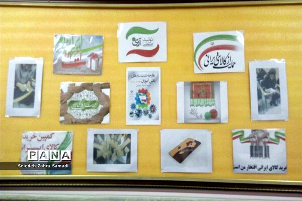 بازارچه مدرسه فاطمیه شهرستان ملارد