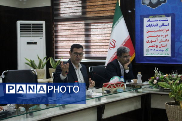 نشست ستاد استانی انتخابات دوازدهمین دوره مجلس دانش‌آموزی استان بوشهر