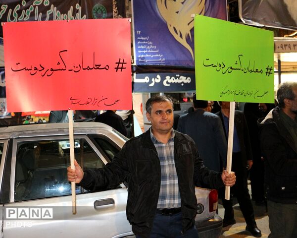 اجتماع فرهنگیان شهرستان بجنورد