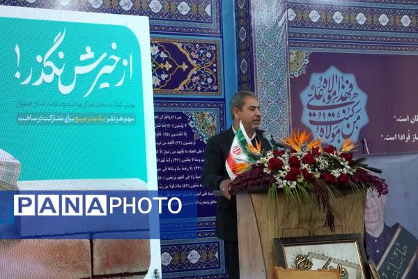 آیین افتتاحیه مرکز بهداشت و جامع سلامت شهری بصیر سلامت فلاورجان 