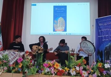 مراسم روز بزرگداشت حافظ در کرمانشاه 