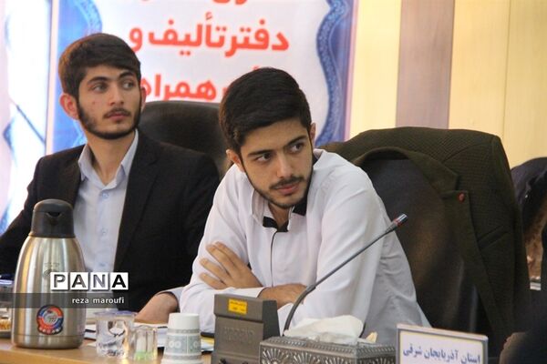 دومین نشست نمایندگان نهمین دوره مجلس دانش‌آموزی قطب دو کشور در ارومیه 1