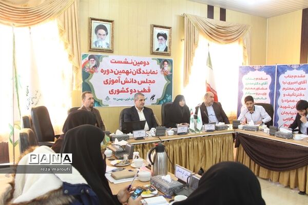 دومین نشست نمایندگان نهمین دوره مجلس دانش‌آموزی قطب دو کشور در ارومیه 1