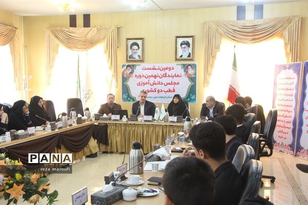 دومین نشست نمایندگان نهمین دوره مجلس دانش‌آموزی قطب دو کشور در ارومیه 1