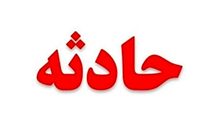 ۲ مصدوم درپی انفجار گاز پیک نیک در میاندوآب