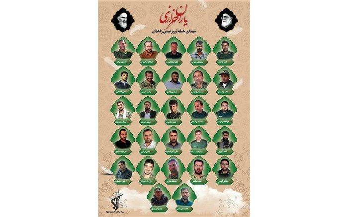 مراسم تشییع و بزرگداشت شهدای حریم امنیت