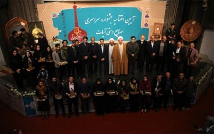 جشنواره ملی صنایع دستی آیات برگزیدگان خود را شناخت
