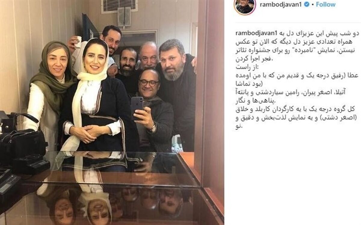 تصویر/ سلفی رامبد جوان و نگار جواهریان پشت صحنه یک نمایش