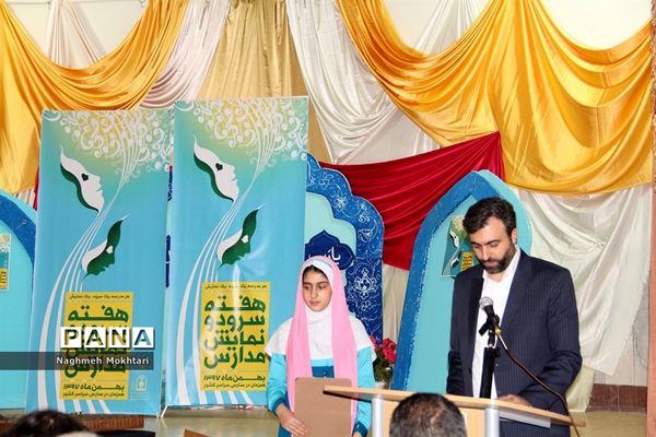 هفته سرود و نمایش در ناحیه یک ری