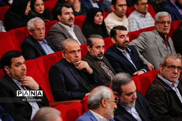 همایش ملی روان‌شناسی مدرسه