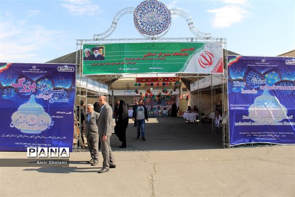 نمایشگاه دستاوردهای بزرگ دستان کوچک