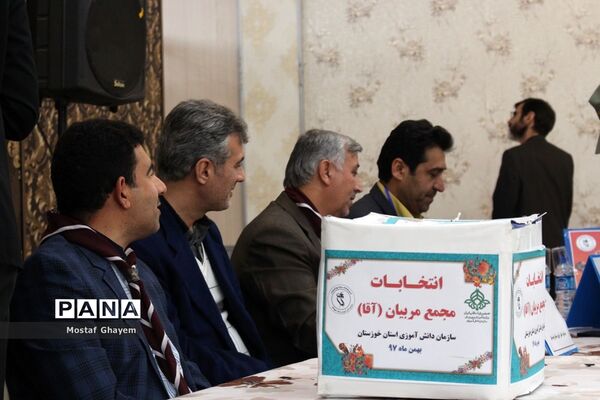 انتخابات مجامع اعضاءو مربیان سازمان دانش‌آموزی استان خوزستان/یک