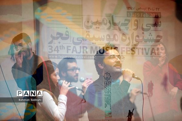 پنجمین  شب سی و چهارمین جشنواره موسیقی فجر