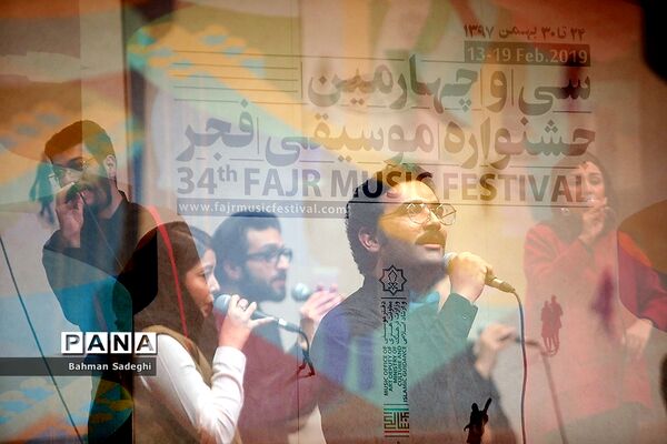 پنجمین  شب سی و چهارمین جشنواره موسیقی فجر