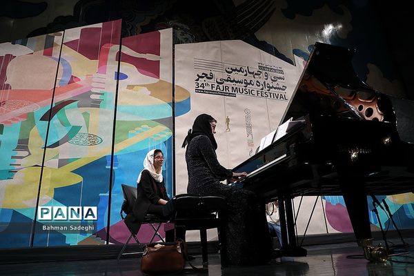 پنجمین  شب سی و چهارمین جشنواره موسیقی فجر