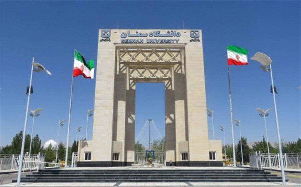 صعود شش پله ای رتبه دانشگاه سمنان در وبومتریکس