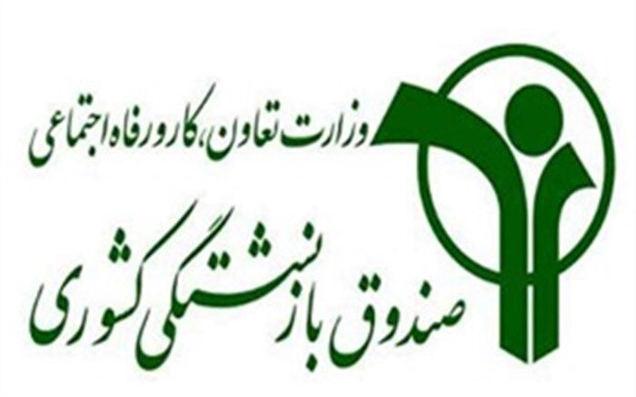 مدیر صندوق بازنشستگی کشوری خراسان جنوبی :آغاز ثبت نام جشنواره ورزشی برای بازنشستگان