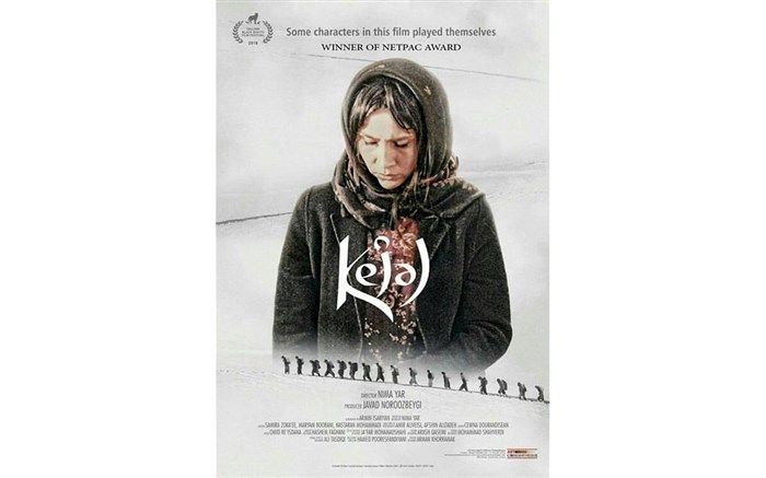 دومین حضور بین المللی «کژال» در فستیوال بنگلور