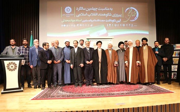 حجت‌الاسلام والمسلمین محدثی در قم تجلیل شد