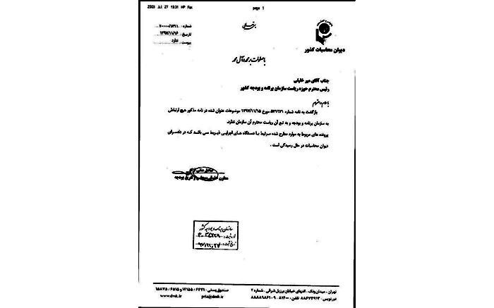 دیوان محاسبات ادعای یک نماینده مجلس علیه نوبخت را تکذیب کرد