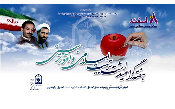 عبدالرسول کریمی: مراسم روز هشتم اسفندماه با حضور 600 نفر از برگزیدگان امورتربیتی   برگزار می شود