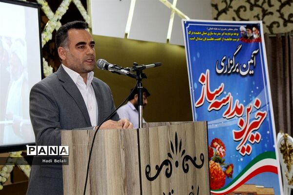 انتخابات هیئت مدیره مجمع خیرین مدرسه ساز ناحیه ۲ شهرستان بهارستان