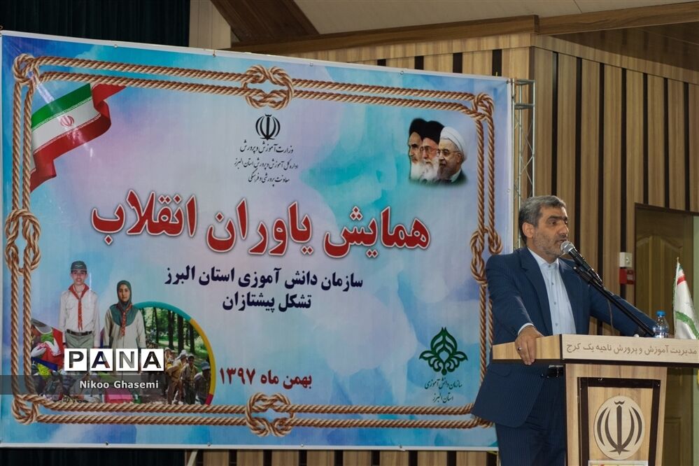 همایش یاوران انقلاب استان البرز