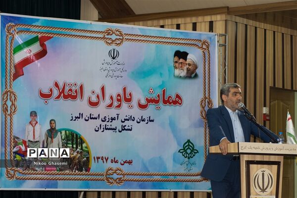 همایش یاوران انقلاب استان البرز