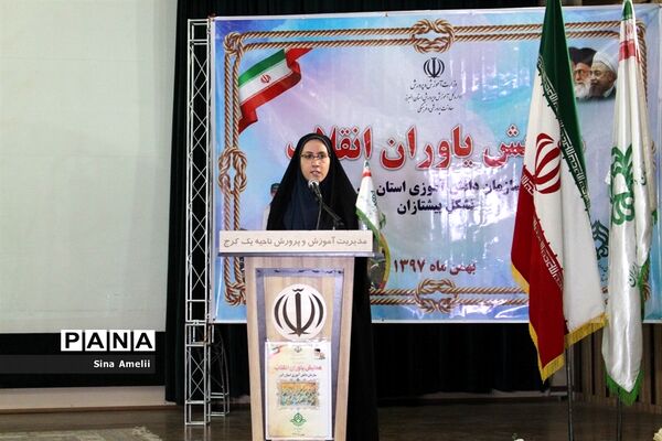 همایش یاوران انقلاب استان البرز