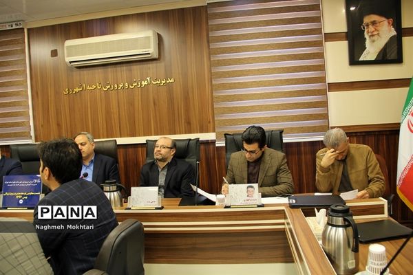 گردهمایی معاونان پشتیبانی و روسای ادارات حوزه معاونت اداره‌کل آموزش و پرورش شهرستان‌های تهران