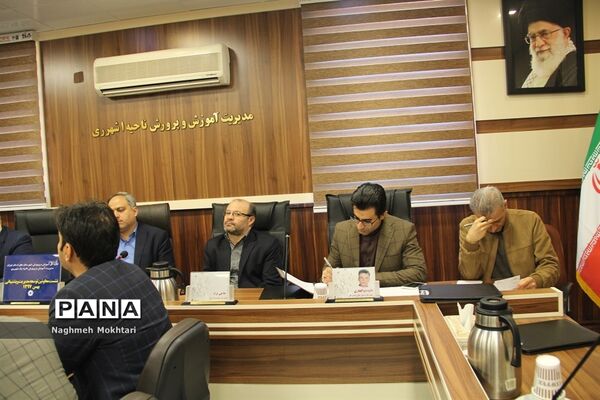 گردهمایی معاونان پشتیبانی و روسای ادارات حوزه معاونت اداره‌کل آموزش و پرورش شهرستان‌های تهران