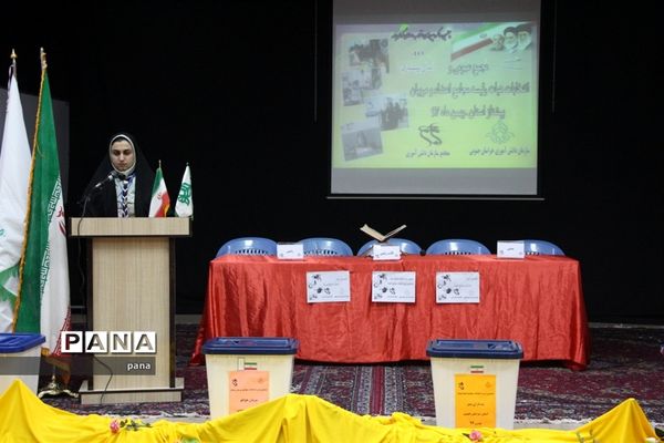 انتخابات مجامع اعضا و مربیان سازمان دانش‌آموزی استان خراسان جنوبی