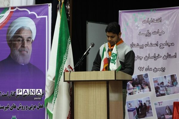 انتخابات مجامع اعضا و مربیان سازمان دانش‌آموزی استان خراسان جنوبی