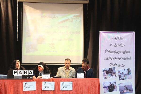 انتخابات مجامع اعضا و مربیان سازمان دانش‌آموزی استان خراسان جنوبی