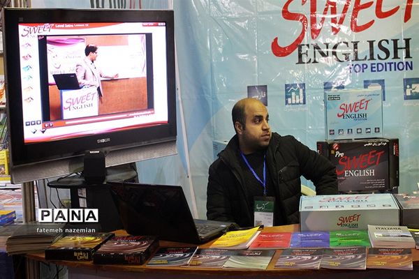 یازدهمین نمایشگاه کتاب در استان یزد