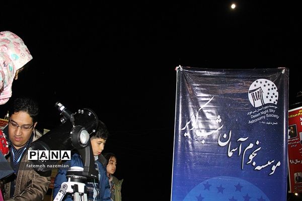 یازدهمین نمایشگاه کتاب در استان یزد