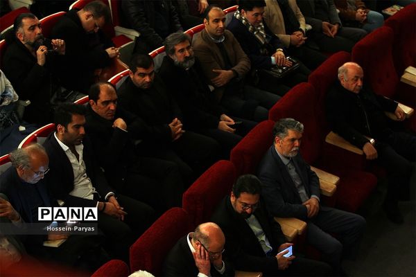 مراسم اختتامیه سی و چهارمین جشنواره موسیقی فجر