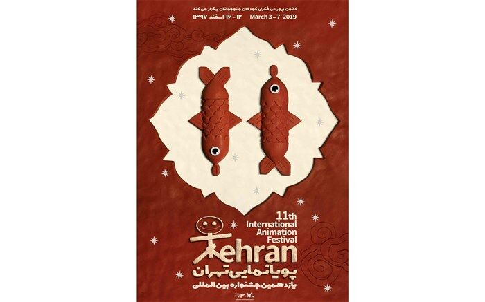 مربیان کانون در کارگاه «فیلم‌نامه‌نویسی خلاق در پویانمایی» شرکت می‌کنند