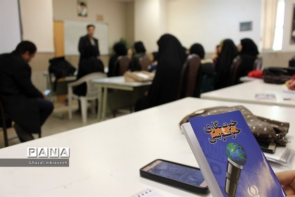 برگزاری کارگاه آموزش خبرنگاری