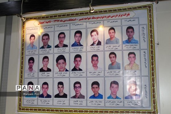 کنگره بزرگداشت شهدای دانش‌آموز و شهدای مدافع حرم استان همدان