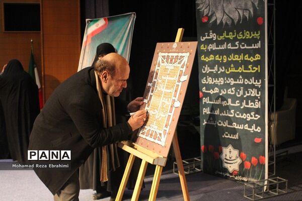 نکوداشت بزرگان فرهنگ و هنر