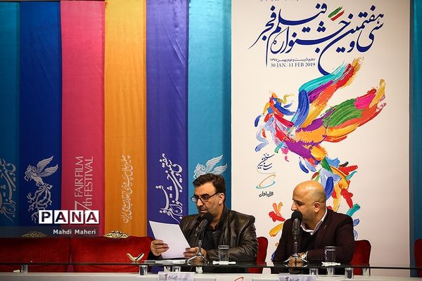 نشست‌های پرسش و پاسخ فیلم‌های دهمین روز سی و هفتمین جشنواره فیلم فجر