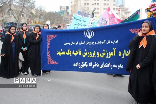 حضور دانش‌آموزان در راهپیمایی 22 بهمن مشهد