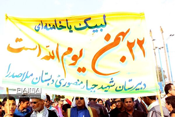 چهلمین راهپیمایی 22 بهمن در اهواز
