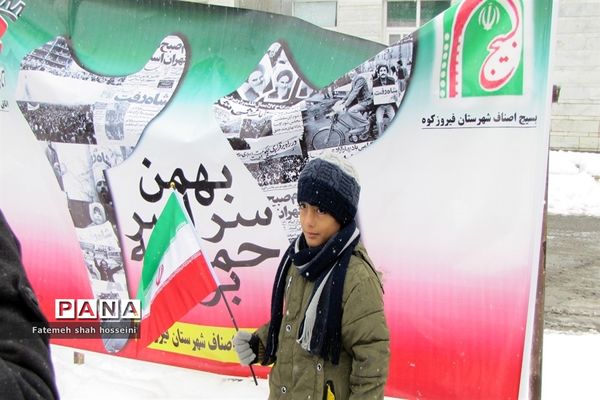 حضور پر شور مردم شهرستان فیروزکوه در راهپیمایی 22 بهمن