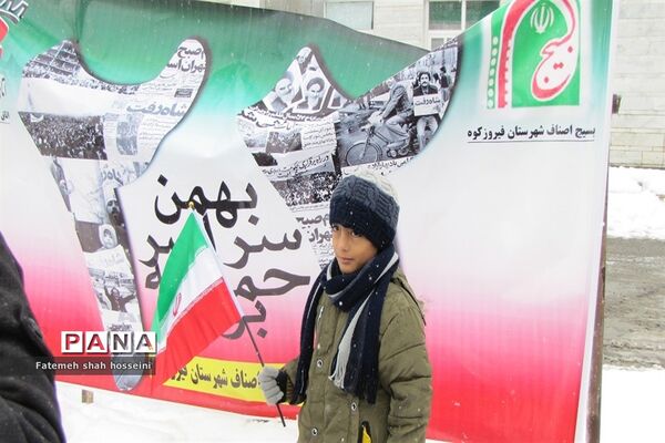 حضور پر شور مردم شهرستان فیروزکوه در راهپیمایی 22 بهمن