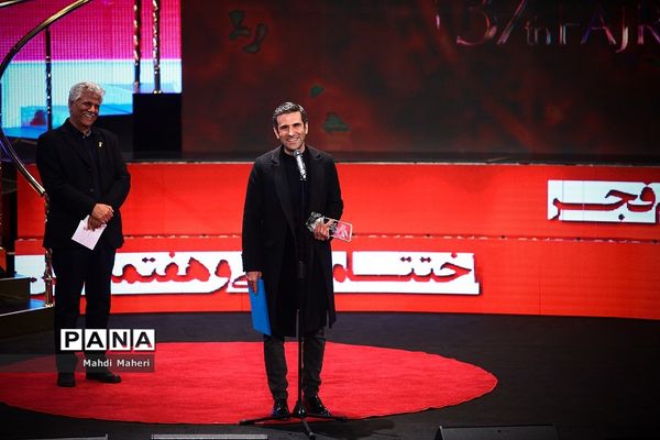 اختتامیه سی و هفتمین جشنواره فیلم فجر