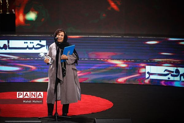 اختتامیه سی و هفتمین جشنواره فیلم فجر