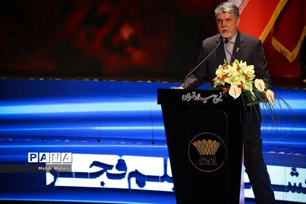 اختتامیه سی و هفتمین جشنواره فیلم فجر