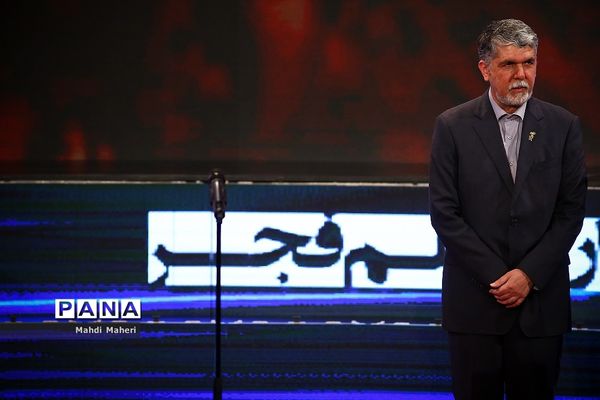 اختتامیه سی و هفتمین جشنواره فیلم فجر